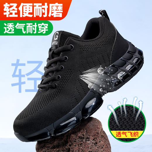 新品男士四季款轻便劳保鞋钢头防砸防刺穿工作轻便舒适透气工地 商品图2