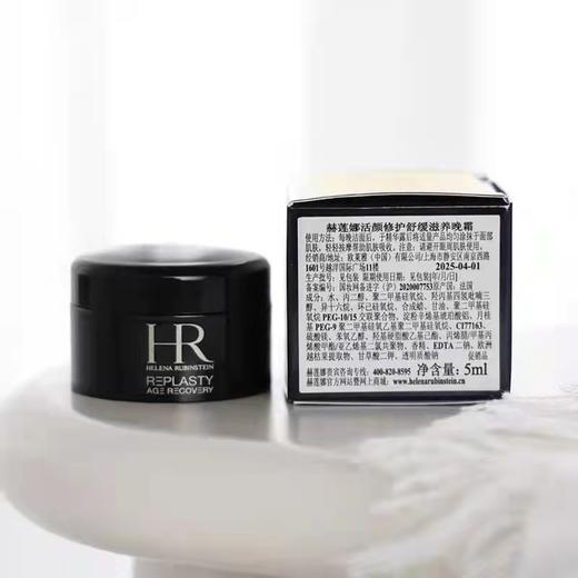 HR/赫莲娜黑绷带面霜小样5ml JY 商品图3
