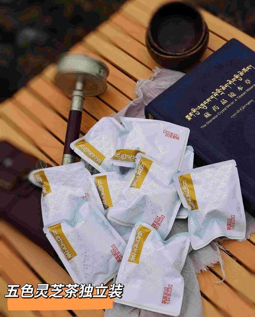 野生灵芝｜五色茶包 商品图3