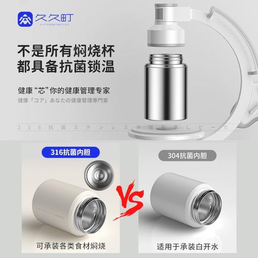  316不锈钢焖烧杯女生生理期专用保温焖烧壶上班族饭盒 商品图4