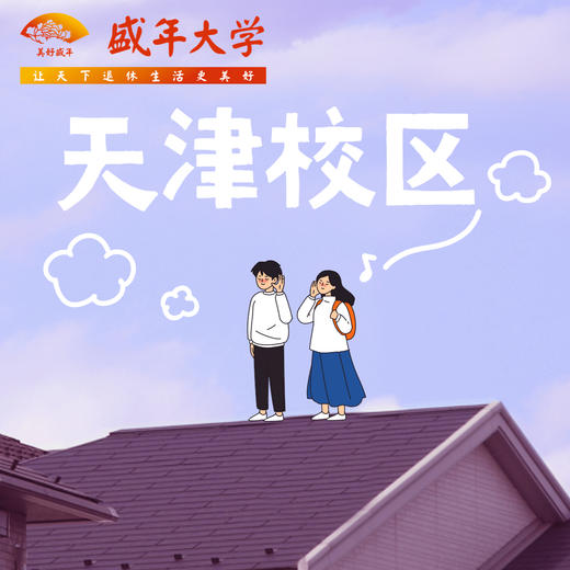 周5B声乐基础班天津1【老师】 商品图0