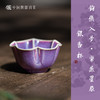 【问鼎钧瓷】银杏主人杯 商品缩略图4