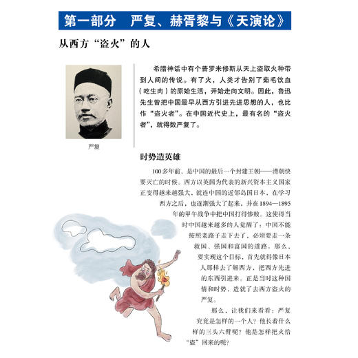 《自然史：少儿彩绘版》+《天演论：少儿彩绘版》+《物种起源：少儿彩绘版》（共3册）【新版】 商品图8