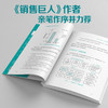 绝对成交大客户营销内训手册 迈克·舒尔茨等 著 管理 商品缩略图1