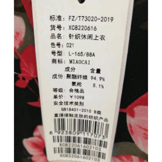 三楼妙采服饰 商品图1