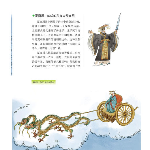 《山海经：少儿彩绘版》+《本草纲目：少儿彩绘版》（共2册）【新版】 商品图3