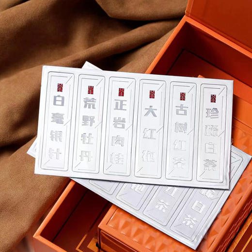 时光煮雨【通版•单罐•橙】23元一套 /一件20套/约装二两半 商品图6