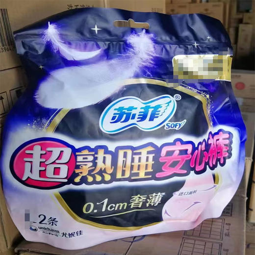 【9.9元/袋】 苏菲超熟睡安心裤2条装（1007451） 商品图0