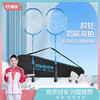 凯速铝碳双拍（赠送3只羽毛球+1个球拍包） YM003 商品缩略图0