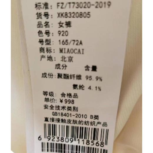 三楼妙采服饰 商品图1