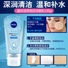 妮维雅凝水活采洁面乳100g（4903006） 商品缩略图3
