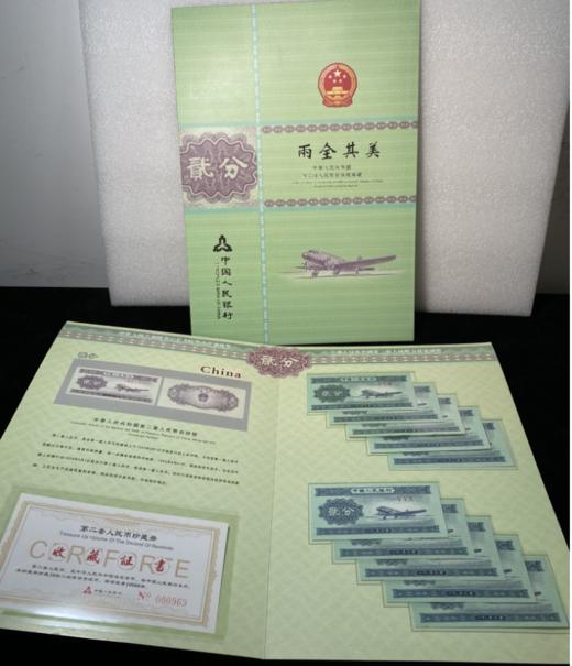 1953版壹分、贰分、伍分纸币套装带册 商品图4