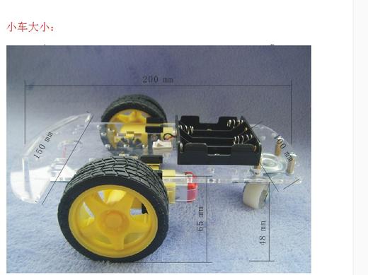 智能小车套件(含小车底盘，车轮，马达，万向轮，开关，固定件)，赠送电池盒 商品图1