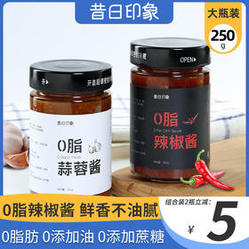 蒜蓉辣椒酱调味0低脂肪卡下饭拌饭酱低脂时光辣酱料水煮菜蘸料