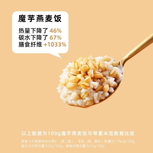 魔芋燕麦饭糙米饭轻食谷物免煮早代餐卡速食米饭杂粮饭低脂主食 商品图4