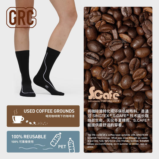 GRC桀骜无尽新款运动袜RESEARCH咖啡纱速干抗菌公路自行车骑行袜 商品图1