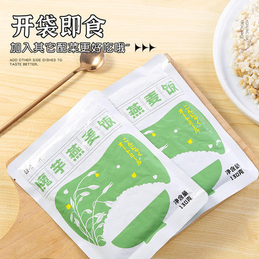 魔芋燕麦饭糙米饭轻食谷物免煮早代餐卡速食米饭杂粮饭低脂主食 商品图5