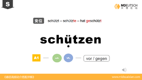 schützen