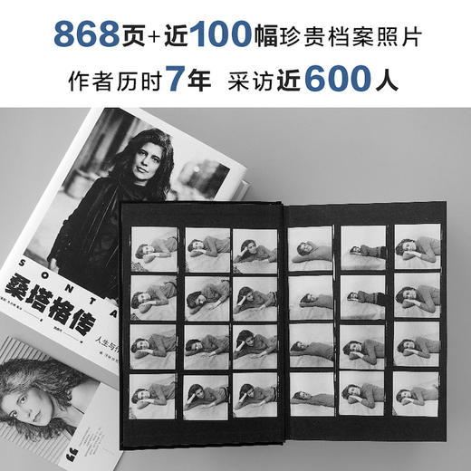 桑塔格传：人生与作品 商品图1