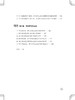 班主任如何说话，学生才愿意听 学校订购电话/微信15080035301 班主任好好说话 带班就能开挂 商品缩略图7