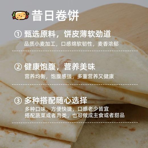 黑全麦荞麦菠菜卷饼减0低脂肪早餐蔬菜健康山东杂粗粮煎手抓饼皮 商品图2