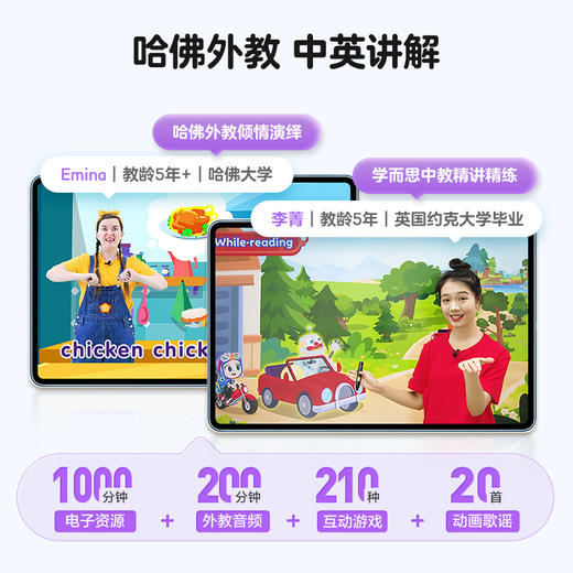 【学而思零基础英语】高频轻量每周一册共21周，科学学习规划；25册纸质资源配1000+分钟数字丰富资源； 商品图5