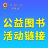 【大春系列图书】赠书下单链接-一日一书课馆 商品缩略图0