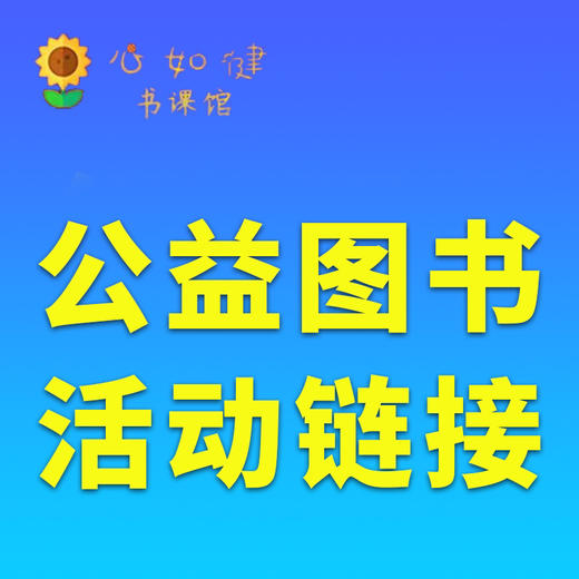 【大春系列图书】赠书下单链接-一日一书课馆 商品图0
