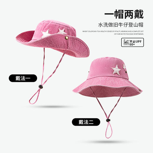 【爆款星星西部牛仔帽】夏季防晒户外渔夫帽子露营登山遮阳防紫外线 面料柔软随意折叠不变型 大头围显脸小 商品图7