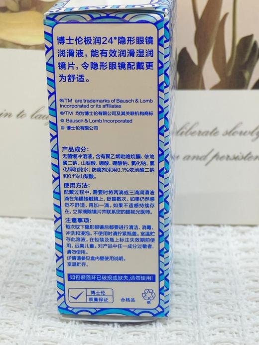 博士伦极润24 隐形眼镜 润滑液  8ml （原装进口） 商品图3