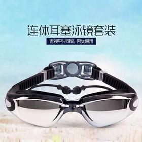 泳镜男女成人儿童平时透明电镀近视高清防雾带耳塞游泳眼镜大框电镀度数游泳镜1付