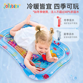 【趣味拍拍水垫  宝宝的海上乐园 】Jollybaby幼儿充气爬行水垫  萌趣海洋图案 边玩耍边锻炼  四季可用易收纳