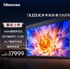 海信电视75U7K 75英寸 ULED X 16bits控光 144Hz 4K全面屏 多声道空间声场 液鎏金设计一体超薄 商品缩略图0