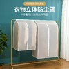 衣服防尘罩挂式套衣架防尘袋全封闭衣柜立体罩子装大衣羽绒服家用 商品缩略图7