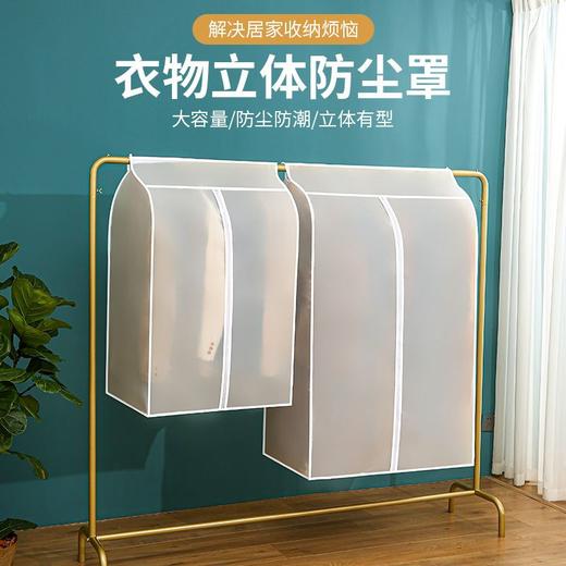衣服防尘罩挂式套衣架防尘袋全封闭衣柜立体罩子装大衣羽绒服家用 商品图7