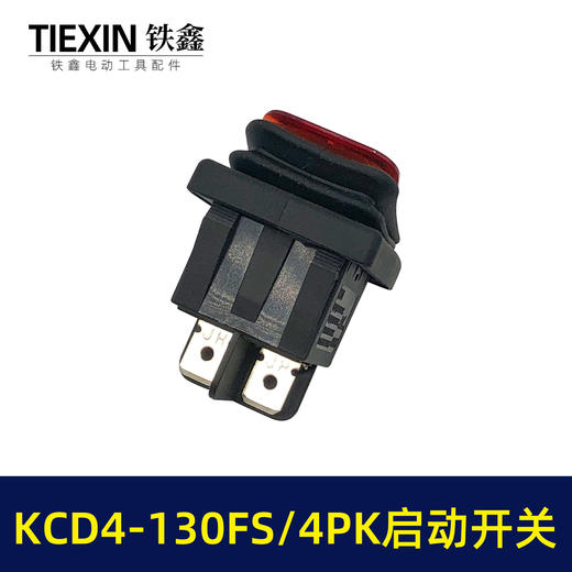 【货号00259】 KCD4-130FS/4PK启动开关微动开关电源开关 商品图5