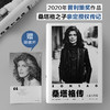 桑塔格传：人生与作品 商品缩略图0