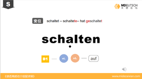 schalten