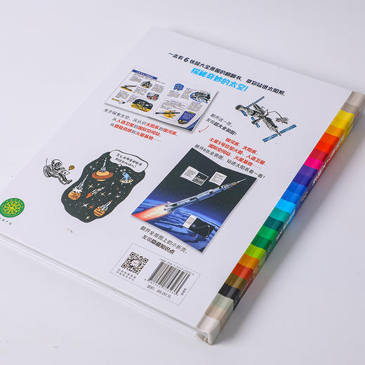 我钻进了太阳系：探秘奇妙太空 5-12岁 贝特朗·菲舒 著 科普百科 商品图3