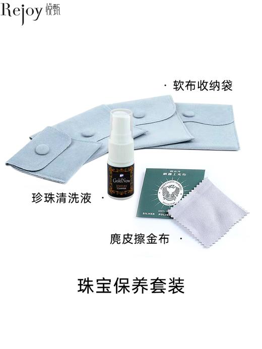 【积分兑换】悦甄 珠宝清洗套装 商品图0