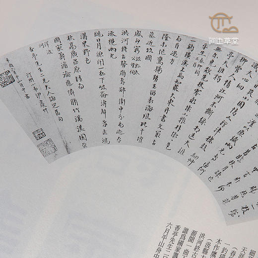 【绝版好书】《默盦集锦—伊秉绶书画集》八开174页，2012年台湾蕙风堂出版，据民国珂罗版影印 商品图8