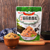 植物素香松 海苔味 猴头菇味 素肉松 饭团寿司烘焙原料 商品缩略图2
