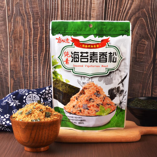 植物素香松 海苔味 猴头菇味 素肉松 饭团寿司烘焙原料 商品图2
