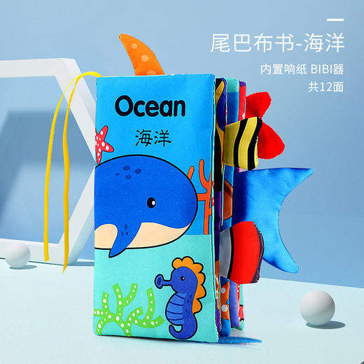 【婴儿尾巴布书 宝宝开发脑力 撕不烂布书】儿童响纸立体布书早教书玩具，撕不烂、耐用，安全无毒，适合0-3岁宝宝使用。-QQ 商品图6