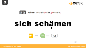 schämen