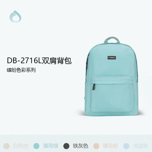 4楼外交官DB-2716L双肩背包缤纷色彩系列 商品图1