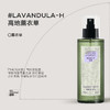 DAISY SKY雏菊的天空丨高地薰衣草纯露318ml 商品缩略图1
