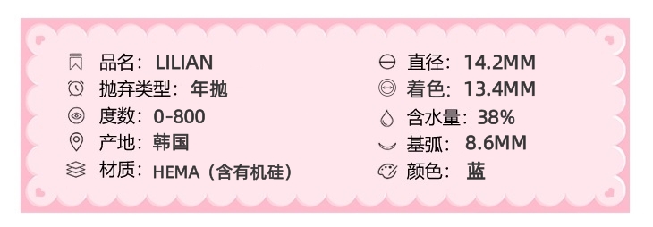 LILIAN美瞳 年抛隐形眼镜 蓝不绿 14.2mm 1副/2片 左右度数可不同-VVCON美瞳商城3