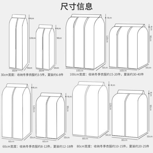 衣服防尘罩挂式套衣架防尘袋全封闭衣柜立体罩子装大衣羽绒服家用 商品图9
