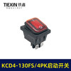 【货号00259】 KCD4-130FS/4PK启动开关微动开关电源开关 商品缩略图6